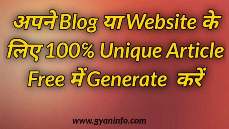Free Unique Article Generator How to Write 100% Unique Article in 2021