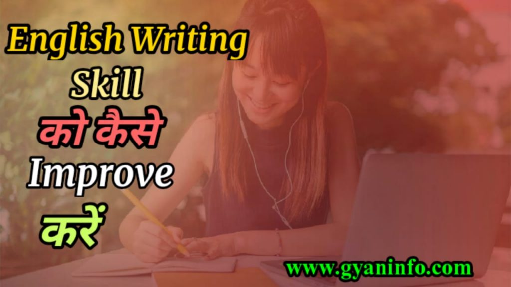 English Writing Skill