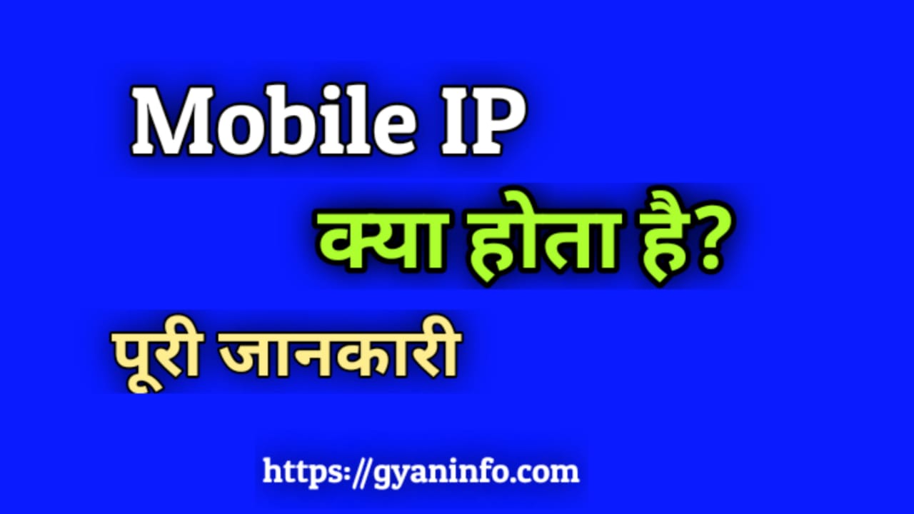 What is Mobile IP in Hindi and Full Form of Mobile IP