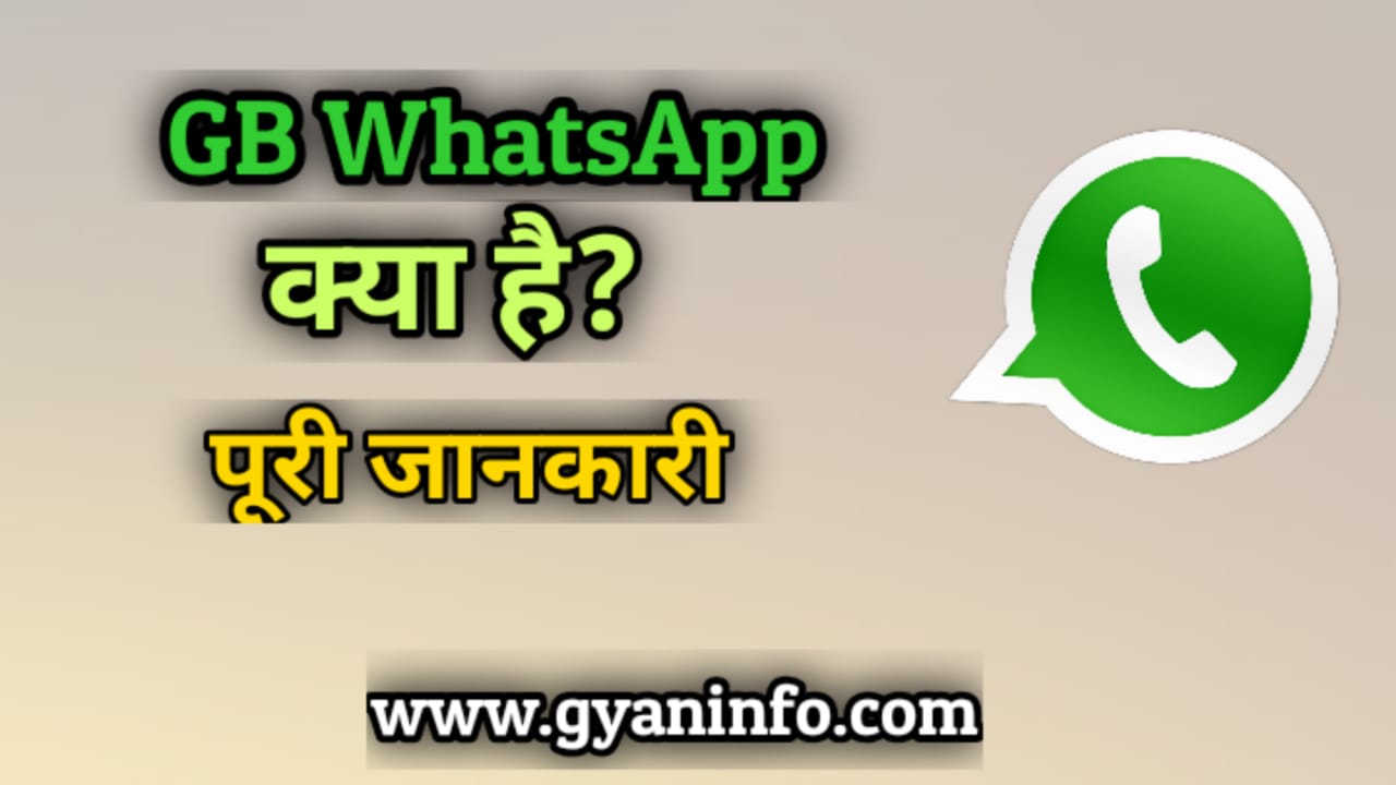 GB Whatsapp क्या है, GB Whatsapp Download कैसे करें