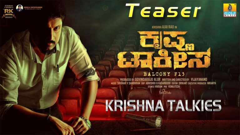 Krishna Talkies Movie