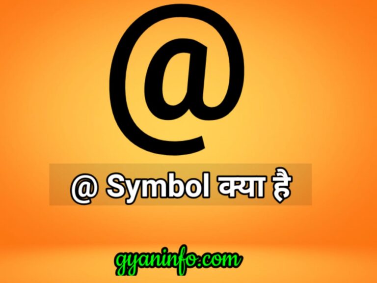 At The Rate (@) Symbol in Hindi