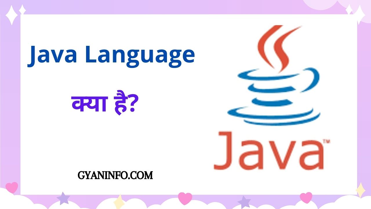 What is Java in Hindi, Java Full Form And Features of Java in Hindi