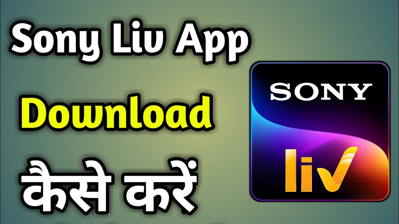 Sony Liv App Download Kaise Kare | सोनी लिव एप डाउनलोड कैसे करें