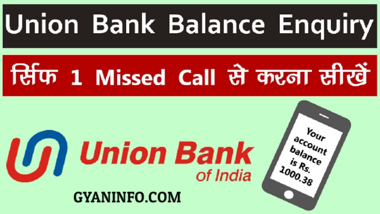Union Bank Balance Enquiry Number | Union Bank Balance Check Number