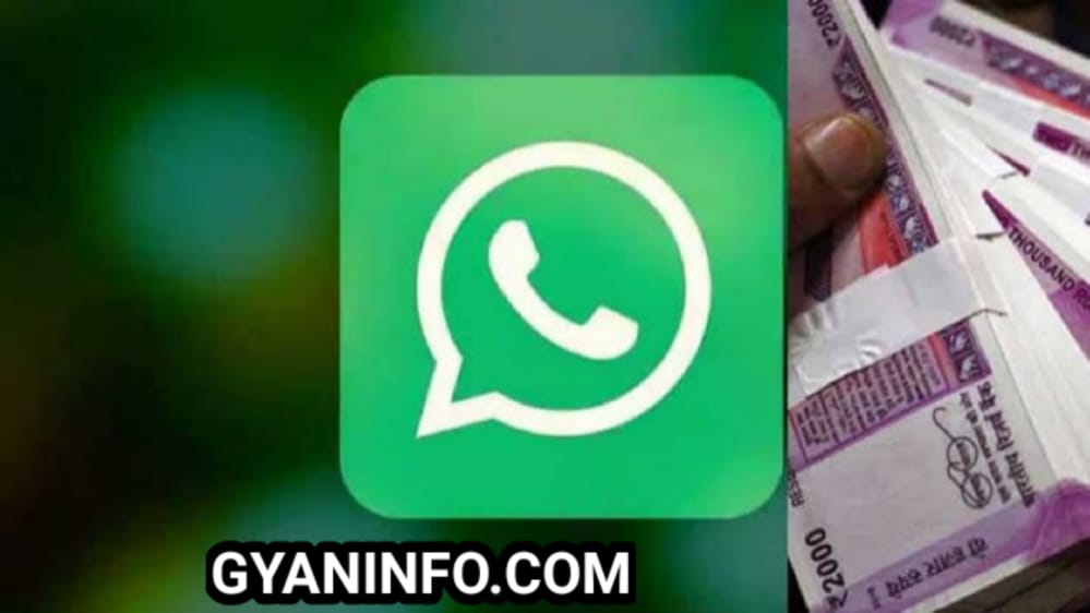 WhatsApp से 5 मिनट में लोन कैसे लें (How to take loan in 5 minutes from WhatsApp)