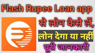 Flash Rupee Loan App Se Loan Kaise Le | Flash Rupee Loan App Download