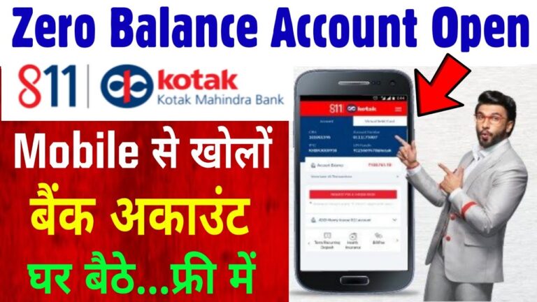 कोटक महिंद्रा बैंक में खाता कैसे खोले (Kotak Mahindra Bank Me Account Kaise Khole)