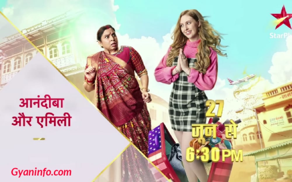 Anandiba Aur Emily (Star Plus) Serial Cast Name, Role Name, Real Name, Start Date, Telecast Time, Story, Wiki & More