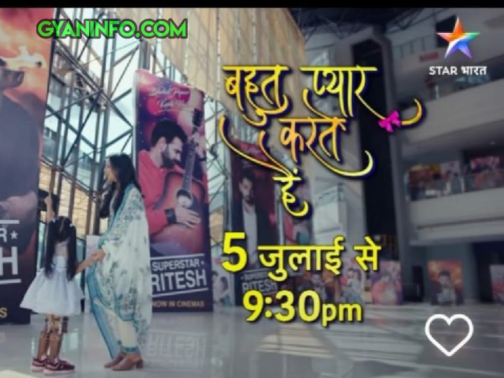 Bohot Pyaar Karte Hai (Star Bharat) Serial Cast Name, Start Date, Story,  Wiki