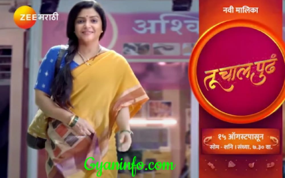 Tu Chal Pudha (Zee Marathi) Serial Cast Name, Role Name, Real Name, Start Date, Telecast Time, Story, Wiki & More