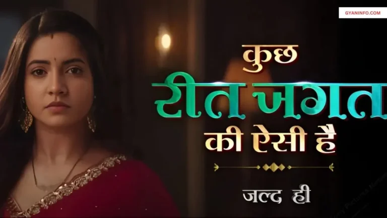 Kuch Reet Jagat Ki Aisi Hai (Sony TV) Serial Cast, Story, Release Date, Telecast Time, Wiki & More